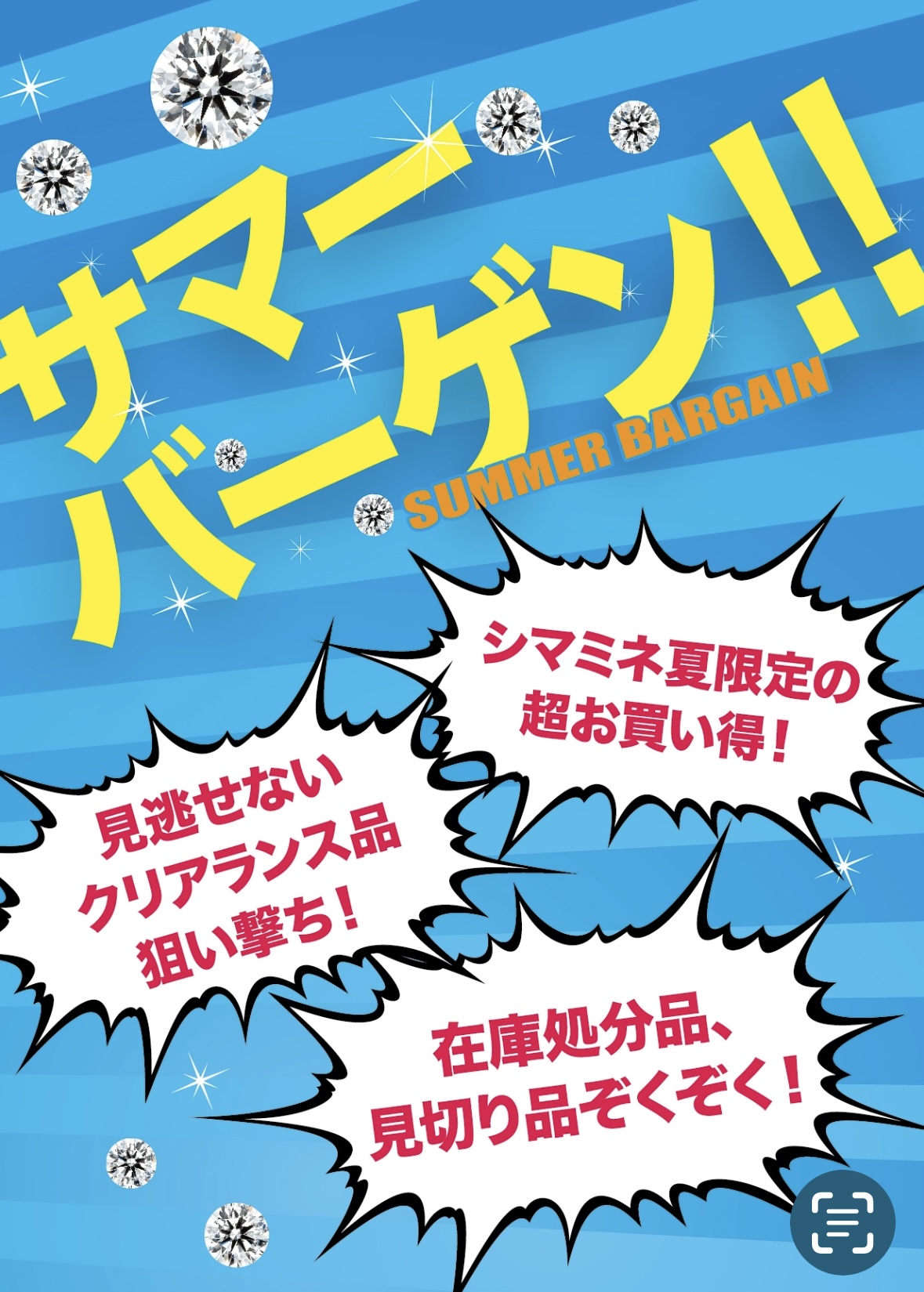 ハマトラ