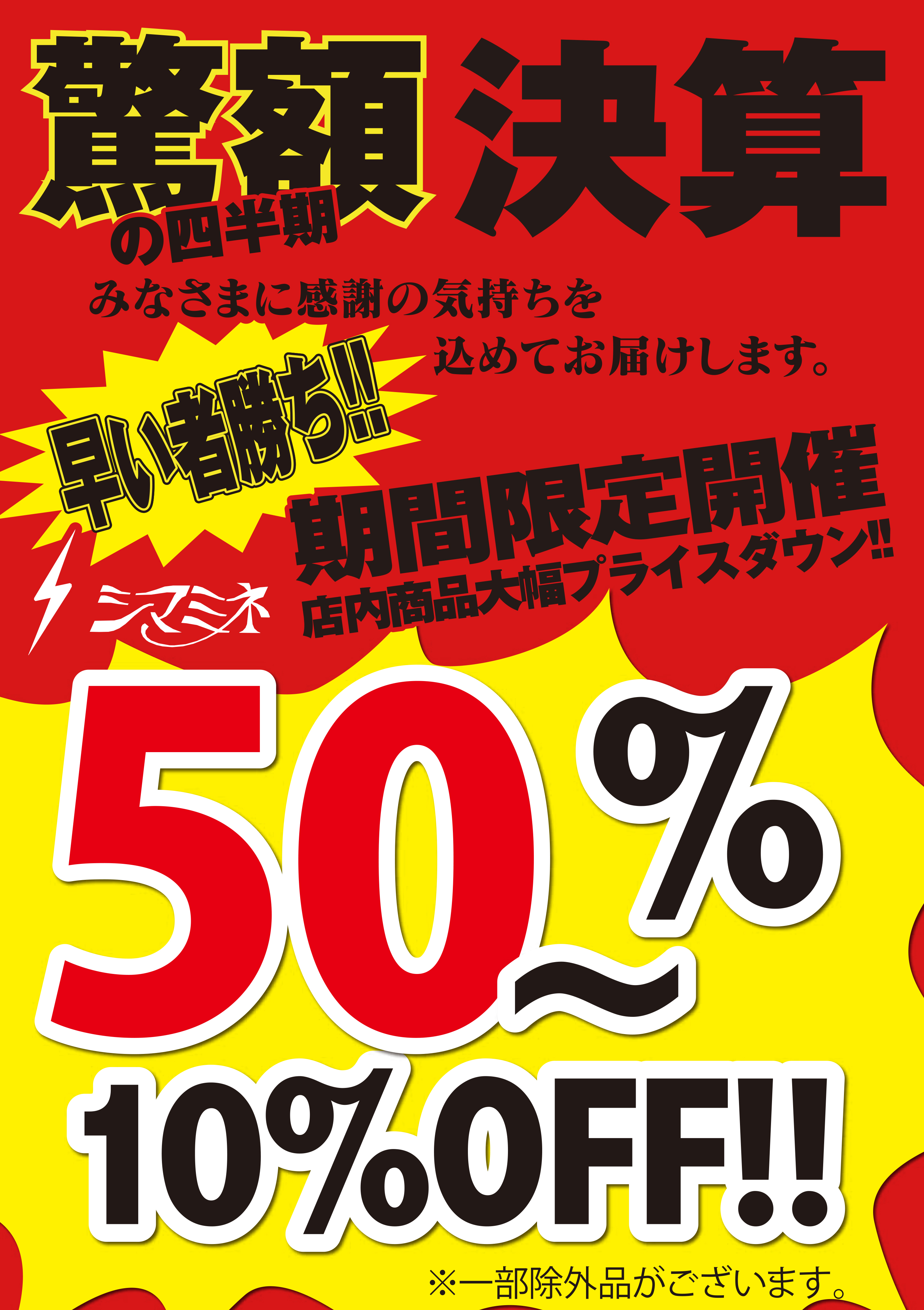 ハマトラ